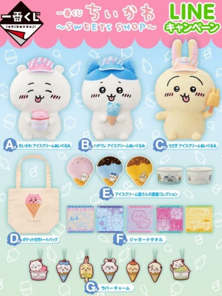 ちいかわ グッズまとめ 一番くじ F賞 G賞 H賞 入れ替わってるぬいぐるみ【